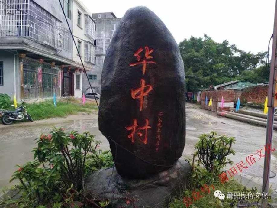 恒中村，现代化与繁荣的乡村典范变迁之路