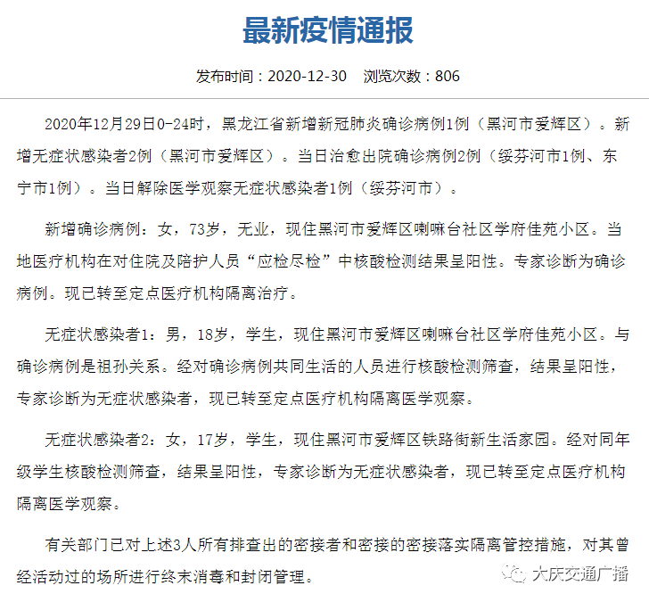 大庆新篇章，城市发展与民生改善齐头并进通知发布