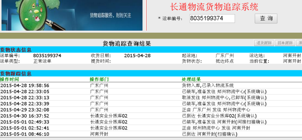 新时代物流追踪体验，便捷、实时、智能的查物流技术揭秘